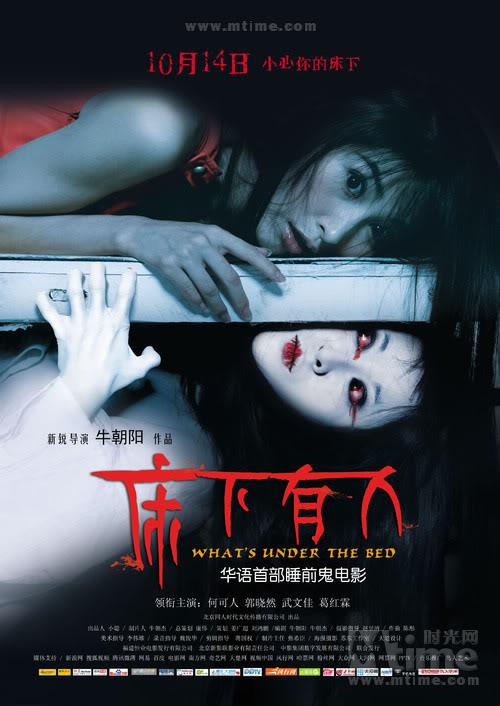 中国最恐怖的电影